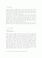 대두류 조사 9페이지