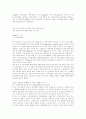 대두류 조사 13페이지