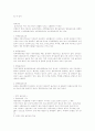 대두류 조사 14페이지