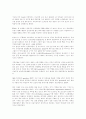 대두류 조사 17페이지
