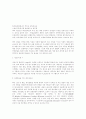 대두류 조사 18페이지