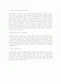 대두류 조사 19페이지