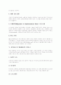 [MIS]경영정보시스템(MIS)의 발전과정, 경영정보시스템(MIS)의 기능, 경영정보시스템(MIS)의 계획절차, 경영정보시스템(MIS)의 운영요소, 경영정보시스템(MIS)에 대한 제언(경영정보시스템(MIS) 사례 중심) 6페이지