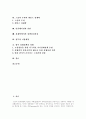 [경제학][경제정책]경제학의 배경, 경제학의 기본원리, 경제학의 방법론과 스콜라주의 경제학, 케인즈 경제학, 인플레이션, 실업 및 경제학에서의 정책결정과정, 정부의 시장개입 그리고 향후 경제정책의 과제 분석 2페이지