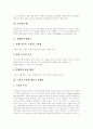 [경제학][경제정책]경제학의 배경, 경제학의 기본원리, 경제학의 방법론과 스콜라주의 경제학, 케인즈 경제학, 인플레이션, 실업 및 경제학에서의 정책결정과정, 정부의 시장개입 그리고 향후 경제정책의 과제 분석 6페이지
