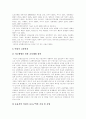 [교통][교통안전][교통사고][교통안전 필요성][교통사고 발생요인][교통사고 예방방안]교통안전의 필요성과 교통사고의 발생 요인 및 향후 예방 방안 분석(교통안전, 교통사고 예방방안, 교통문제) 6페이지