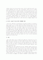 [교통][교통안전][교통사고][교통안전 필요성][교통사고 발생요인][교통사고 예방방안]교통안전의 필요성과 교통사고의 발생 요인 및 향후 예방 방안 분석(교통안전, 교통사고 예방방안, 교통문제) 7페이지