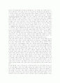 [구성주의][구성주의이론][구성주의교육][구성주의학습원리][구성주의학습이론]구성주의의 개념, 구성주의의 배경, 구성주의의 원리, 구성주의의 원칙, 구성주의의 인식론, 구성주의의 시사점 분석(구성주의교육) 4페이지