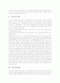 [구성주의][구성주의이론][구성주의교육][구성주의학습원리][구성주의학습이론]구성주의의 개념, 구성주의의 배경, 구성주의의 원리, 구성주의의 원칙, 구성주의의 인식론, 구성주의의 시사점 분석(구성주의교육) 5페이지