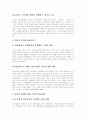 [구성주의][구성주의이론][구성주의교육][구성주의학습원리][구성주의학습이론]구성주의의 개념, 구성주의의 배경, 구성주의의 원리, 구성주의의 원칙, 구성주의의 인식론, 구성주의의 시사점 분석(구성주의교육) 7페이지