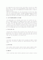 [국민기초생활보장제도]국민기초생활보장제도 성과, 국민기초생활보장제도 의의, 국민기초생활보장제도 주요내용, 국민기초생활보장제도 문제점, 국민기초생활보장제도 과제, 국민기초생활보장제도 개선방안 분석 7페이지