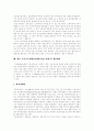 [국민기초생활보장제도]국민기초생활보장제도 성과, 국민기초생활보장제도 의의, 국민기초생활보장제도 주요내용, 국민기초생활보장제도 문제점, 국민기초생활보장제도 과제, 국민기초생활보장제도 개선방안 분석 10페이지
