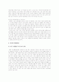 [국민기초생활보장제도]국민기초생활보장제도 성과, 국민기초생활보장제도 의의, 국민기초생활보장제도 주요내용, 국민기초생활보장제도 문제점, 국민기초생활보장제도 과제, 국민기초생활보장제도 개선방안 분석 13페이지