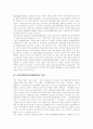 남북경협(남북경제협력) 환경, 남북경협(남북경제협력) 원칙, 남북경협(남북경제협력) 변화, 남북경협(남북경제협력) 문제점, 남북경협(남북경제협력) 과제, 남북경협(남북경제협력) 개선방안, 남북경협 전망 분석 5페이지