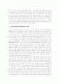 남북경협(남북경제협력) 환경, 남북경협(남북경제협력) 원칙, 남북경협(남북경제협력) 변화, 남북경협(남북경제협력) 문제점, 남북경협(남북경제협력) 과제, 남북경협(남북경제협력) 개선방안, 남북경협 전망 분석 6페이지