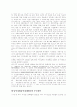 남북경협(남북경제협력) 환경, 남북경협(남북경제협력) 원칙, 남북경협(남북경제협력) 변화, 남북경협(남북경제협력) 문제점, 남북경협(남북경제협력) 과제, 남북경협(남북경제협력) 개선방안, 남북경협 전망 분석 7페이지