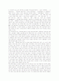 [노사관계][노사문화][노사갈등][노동운동][노동조합]노사관계의 유형, 노사관계의 위상, 노사관계의 역할, 노사관계의 특징, 노사관계의 문제점, 노사관계의 갈등 개선 사례를 통해 본 향후 노사관계의 개선 과제 5페이지