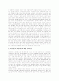 [노사관계][노사문화][노사갈등][노동운동][노동조합]노사관계의 유형, 노사관계의 위상, 노사관계의 역할, 노사관계의 특징, 노사관계의 문제점, 노사관계의 갈등 개선 사례를 통해 본 향후 노사관계의 개선 과제 6페이지