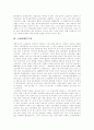 [노사관계][노사문화][노사갈등][노동운동][노동조합]노사관계의 유형, 노사관계의 위상, 노사관계의 역할, 노사관계의 특징, 노사관계의 문제점, 노사관계의 갈등 개선 사례를 통해 본 향후 노사관계의 개선 과제 9페이지