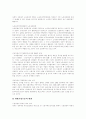 [노사관계][노사문화][노사갈등][노동운동][노동조합]노사관계의 유형, 노사관계의 위상, 노사관계의 역할, 노사관계의 특징, 노사관계의 문제점, 노사관계의 갈등 개선 사례를 통해 본 향후 노사관계의 개선 과제 12페이지