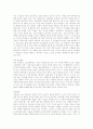 [노사관계][노사문화][노사갈등][노동운동][노동조합]노사관계의 유형, 노사관계의 위상, 노사관계의 역할, 노사관계의 특징, 노사관계의 문제점, 노사관계의 갈등 개선 사례를 통해 본 향후 노사관계의 개선 과제 14페이지