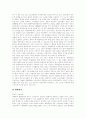 [노사관계][노사문화][노사갈등][노동운동][노동조합]노사관계의 유형, 노사관계의 위상, 노사관계의 역할, 노사관계의 특징, 노사관계의 문제점, 노사관계의 갈등 개선 사례를 통해 본 향후 노사관계의 개선 과제 15페이지