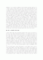 [노사관계][노사문화][노사갈등][노동운동][노동조합]노사관계의 유형, 노사관계의 위상, 노사관계의 역할, 노사관계의 특징, 노사관계의 문제점, 노사관계의 갈등 개선 사례를 통해 본 향후 노사관계의 개선 과제 20페이지