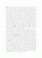 [농업][한국농업][농업의 기원][농업의 발상지][한국농업의 기원][한국농업의 역사][한국농업의 발달사]농업의 기원, 농업의 발상지, 한국농업의 기원, 한국농업의 역사, 한국농업의 발달사 분석(농업, 한국농업) 5페이지