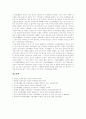 [농업][한국농업][농업의 기원][농업의 발상지][한국농업의 기원][한국농업의 역사][한국농업의 발달사]농업의 기원, 농업의 발상지, 한국농업의 기원, 한국농업의 역사, 한국농업의 발달사 분석(농업, 한국농업) 9페이지