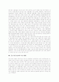 [중소기업][중소기업 정보화][중소기업 정보화 사례][중소기업 정보화 촉진방향]중소기업의 특성, 중소기업의 비중, 중소기업 정보화 의의, 중소기업 정보화 현황, 중소기업 정보화 사례, 중소기업 정보화 촉진방향 13페이지