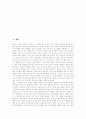 [맹자][순자][노자][맹자사상][맹자 생애][성선설][순자사상][노자사상][노자 생애][도덕경]맹자사상(맹자 생애, 맹자 사상, 성선설)과 순자사상 및 노자사상(노자 생애, 노자 사상, 도덕경) 분석(맹자, 순자, 노자) 2페이지