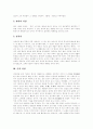 [맹자][순자][노자][맹자사상][맹자 생애][성선설][순자사상][노자사상][노자 생애][도덕경]맹자사상(맹자 생애, 맹자 사상, 성선설)과 순자사상 및 노자사상(노자 생애, 노자 사상, 도덕경) 분석(맹자, 순자, 노자) 4페이지