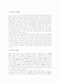 [맹자][순자][노자][맹자사상][맹자 생애][성선설][순자사상][노자사상][노자 생애][도덕경]맹자사상(맹자 생애, 맹자 사상, 성선설)과 순자사상 및 노자사상(노자 생애, 노자 사상, 도덕경) 분석(맹자, 순자, 노자) 10페이지
