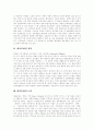 [대중문화][대중문화의 문제점][대중문화에 대한 시사점][대중매체][문화산업]대중문화의 정의, 대중문화의 논의, 대중문화의 현황, 대중문화의 문제점, 대중문화에 대한 시사점 고찰(대중매체와 문화산업 중심) 3페이지