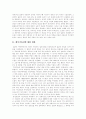 [메이지유신][명치유신]메이지유신(명치유신)의 정의, 메이지유신(명치유신)의 전개, 메이지유신(명치유신)의 배경, 메이지유신(명치유신)의 개혁과정, 메이지유신(명치유신)의 내용, 메이지유신(명치유신) 대외관계 3페이지