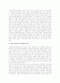 [메이지유신][명치유신]메이지유신(명치유신)의 정의, 메이지유신(명치유신)의 전개, 메이지유신(명치유신)의 배경, 메이지유신(명치유신)의 개혁과정, 메이지유신(명치유신)의 내용, 메이지유신(명치유신) 대외관계 6페이지