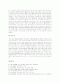 [메이지유신][명치유신]메이지유신(명치유신)의 정의, 메이지유신(명치유신)의 전개, 메이지유신(명치유신)의 배경, 메이지유신(명치유신)의 개혁과정, 메이지유신(명치유신)의 내용, 메이지유신(명치유신) 대외관계 10페이지