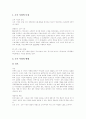 [소주][소주시장][소주산업][맥주][맥주시장][맥주산업][음주][술][주류]소주, 소주시장, 소주산업과 맥주, 맥주시장, 맥주산업 심층 분석(소주, 소주시장, 소주산업, 맥주, 맥주시장, 맥주산업, 주류, 술, 음주) 3페이지