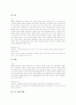 [소주][소주시장][소주산업][맥주][맥주시장][맥주산업][음주][술][주류]소주, 소주시장, 소주산업과 맥주, 맥주시장, 맥주산업 심층 분석(소주, 소주시장, 소주산업, 맥주, 맥주시장, 맥주산업, 주류, 술, 음주) 4페이지