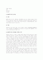 [소주][소주시장][소주산업][맥주][맥주시장][맥주산업][음주][술][주류]소주, 소주시장, 소주산업과 맥주, 맥주시장, 맥주산업 심층 분석(소주, 소주시장, 소주산업, 맥주, 맥주시장, 맥주산업, 주류, 술, 음주) 10페이지