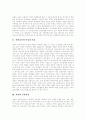 [북한 교육][북한 교육제도][북한 산업화][북한 산업구조조정][북한 농업][북한 농업구조개혁]북한 교육과 북한 교육제도관리, 북한 산업화와 북한 산업구조조정, 북한 공업화, 북한 농업과 북한 농업구조 개혁 분석 3페이지
