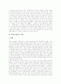 [북한 교육][북한 교육제도][북한 산업화][북한 산업구조조정][북한 농업][북한 농업구조개혁]북한 교육과 북한 교육제도관리, 북한 산업화와 북한 산업구조조정, 북한 공업화, 북한 농업과 북한 농업구조 개혁 분석 4페이지