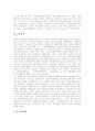 [북한 교육][북한 교육제도][북한 산업화][북한 산업구조조정][북한 농업][북한 농업구조개혁]북한 교육과 북한 교육제도관리, 북한 산업화와 북한 산업구조조정, 북한 공업화, 북한 농업과 북한 농업구조 개혁 분석 6페이지