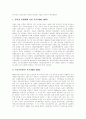 [북한 교육][북한 교육제도][북한 산업화][북한 산업구조조정][북한 농업][북한 농업구조개혁]북한 교육과 북한 교육제도관리, 북한 산업화와 북한 산업구조조정, 북한 공업화, 북한 농업과 북한 농업구조 개혁 분석 8페이지