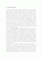 [북한 교육][북한 교육제도][북한 산업화][북한 산업구조조정][북한 농업][북한 농업구조개혁]북한 교육과 북한 교육제도관리, 북한 산업화와 북한 산업구조조정, 북한 공업화, 북한 농업과 북한 농업구조 개혁 분석 14페이지