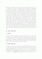 [북한 교육][북한 교육제도][북한 산업화][북한 산업구조조정][북한 농업][북한 농업구조개혁]북한 교육과 북한 교육제도관리, 북한 산업화와 북한 산업구조조정, 북한 공업화, 북한 농업과 북한 농업구조 개혁 분석 15페이지