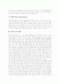 [북한 교육][북한 교육제도][북한 산업화][북한 산업구조조정][북한 농업][북한 농업구조개혁]북한 교육과 북한 교육제도관리, 북한 산업화와 북한 산업구조조정, 북한 공업화, 북한 농업과 북한 농업구조 개혁 분석 16페이지
