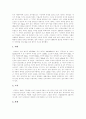 [이라크전쟁][미국][반전운동][이라크침략][전쟁]이라크전쟁의 목적, 이라크전쟁의 명분, 이라크전쟁에 대한 각 국의 이해관계, 전후 이라크에 대한 미국의 구상 및 이라크전쟁으로 인한 세계반전운동 분석 4페이지
