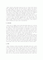 [이라크전쟁][미국][반전운동][이라크침략][전쟁]이라크전쟁의 목적, 이라크전쟁의 명분, 이라크전쟁에 대한 각 국의 이해관계, 전후 이라크에 대한 미국의 구상 및 이라크전쟁으로 인한 세계반전운동 분석 5페이지