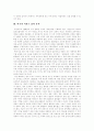 [이라크전쟁][미국][반전운동][이라크침략][전쟁]이라크전쟁의 목적, 이라크전쟁의 명분, 이라크전쟁에 대한 각 국의 이해관계, 전후 이라크에 대한 미국의 구상 및 이라크전쟁으로 인한 세계반전운동 분석 6페이지